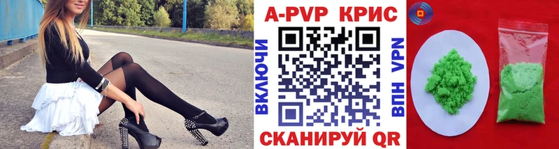 APVP крисы CK  Купить  Осташков 