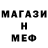 МЕТАМФЕТАМИН винт STAN NATS