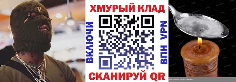 Героин VHQ  Купить где  Осташков 