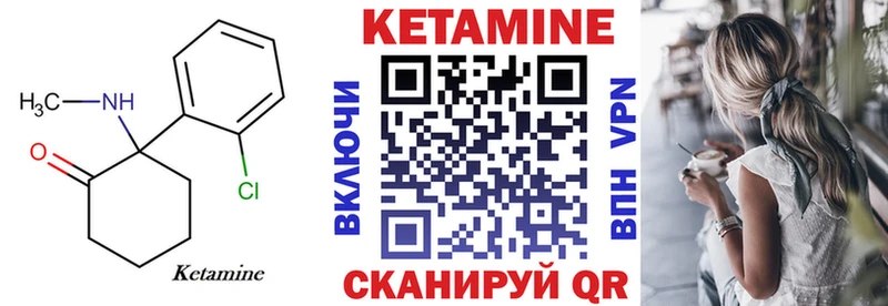 Купить где  Осташков  Кетамин VHQ 