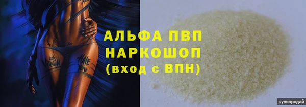 ALPHA PVP Куйбышев