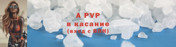 ALPHA PVP Куйбышев