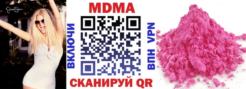 МДМА Molly  Купить  Осташков 