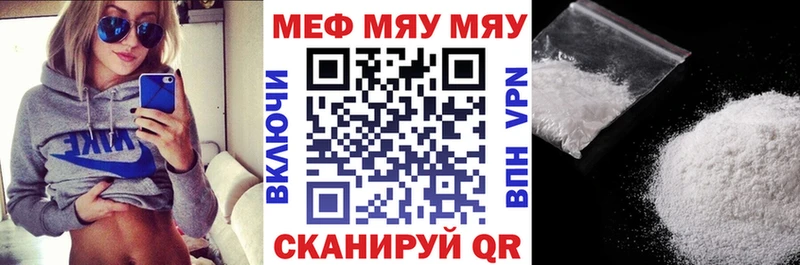 Меф мяу мяу кристаллы Осташков