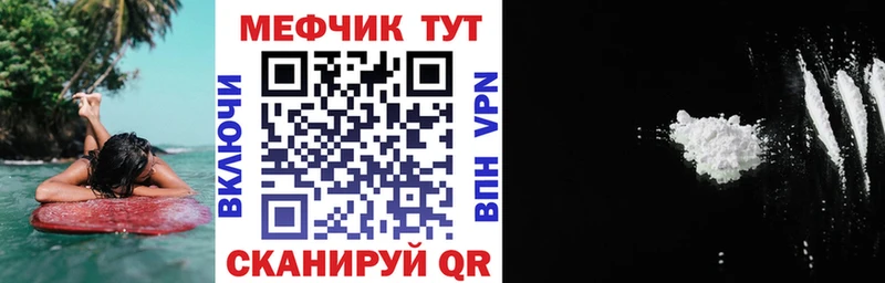 МЕФ 4 MMC  Купить закладки  Осташков 