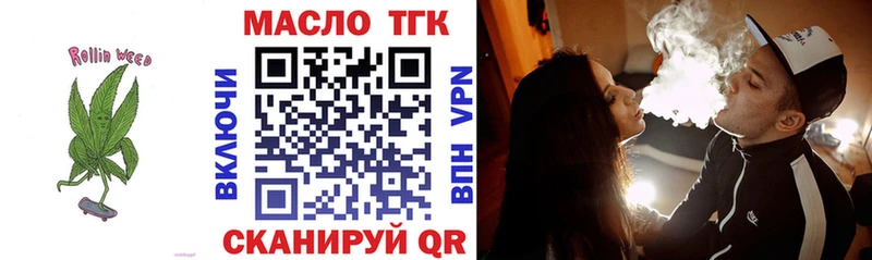 Дистиллят ТГК гашишное масло Осташков